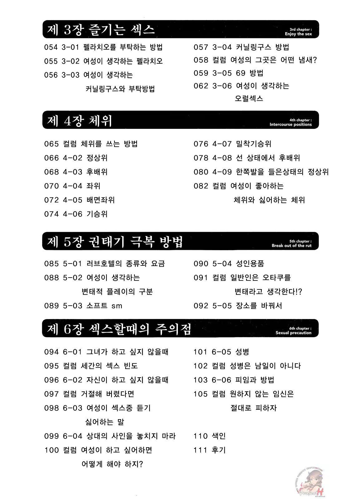 Content 357364 - 7 페이지