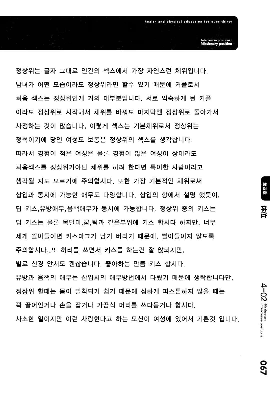 Content 357364 - 70 페이지