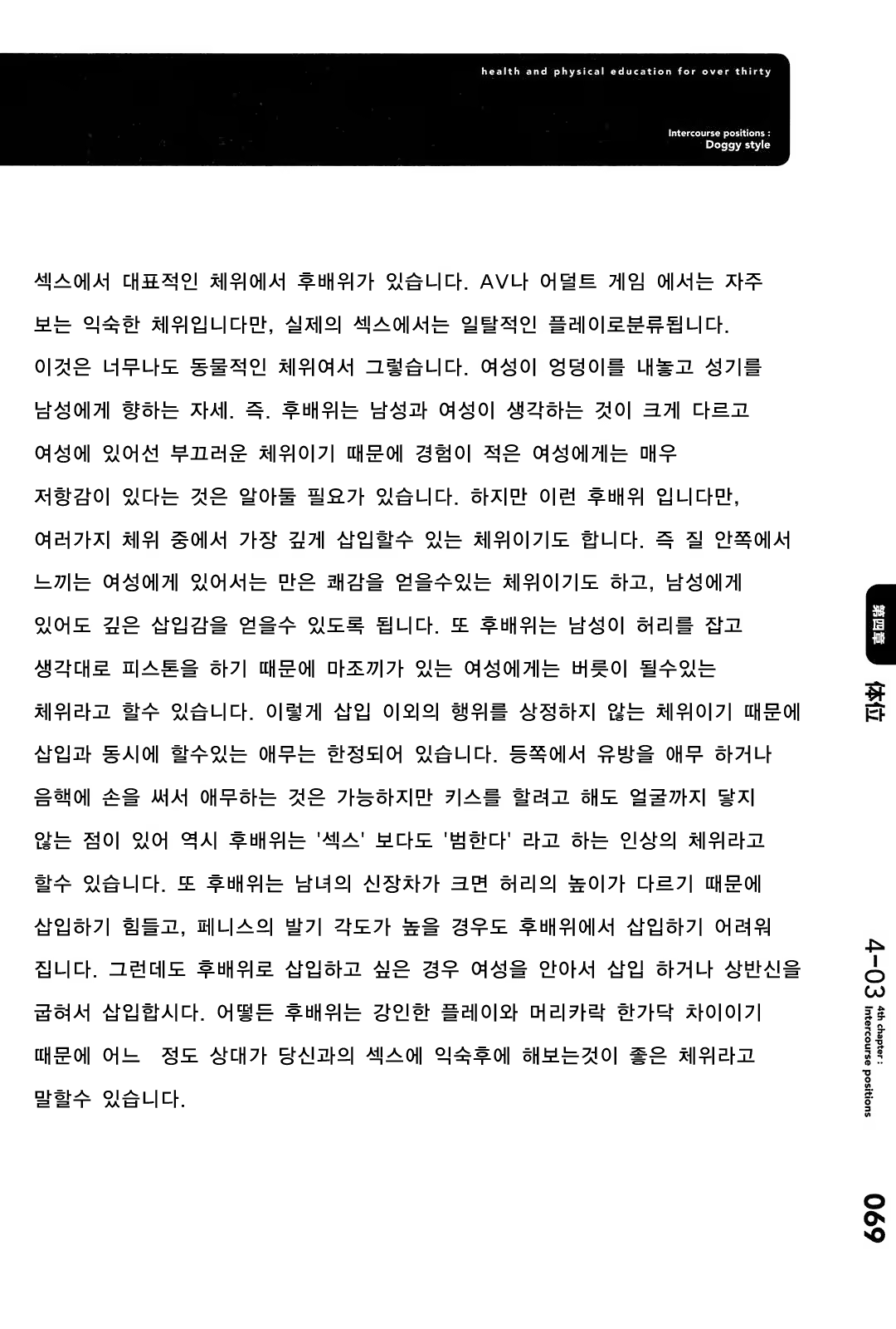Content 357364 - 72 페이지