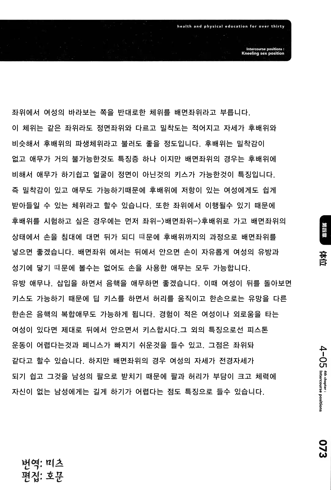 Content 357364 - 76 페이지