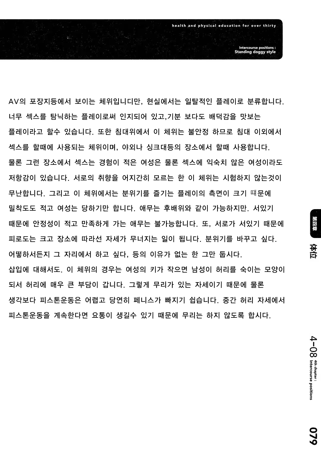 Content 357364 - 82 페이지