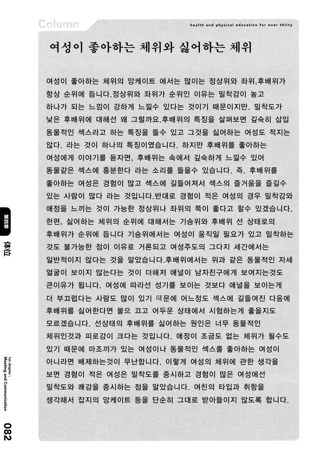 Content 357364 - 85 페이지
