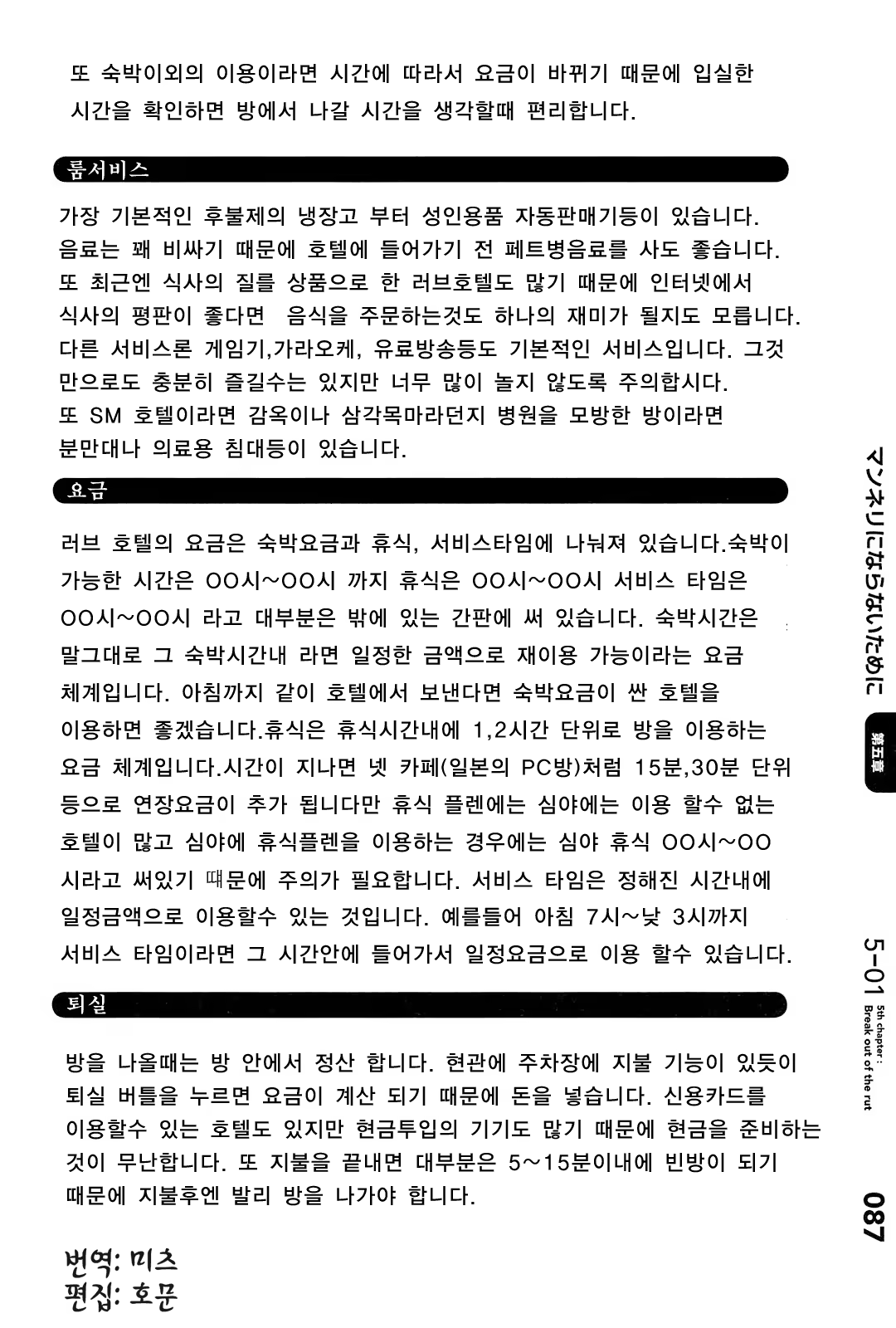 Content 357364 - 90 페이지