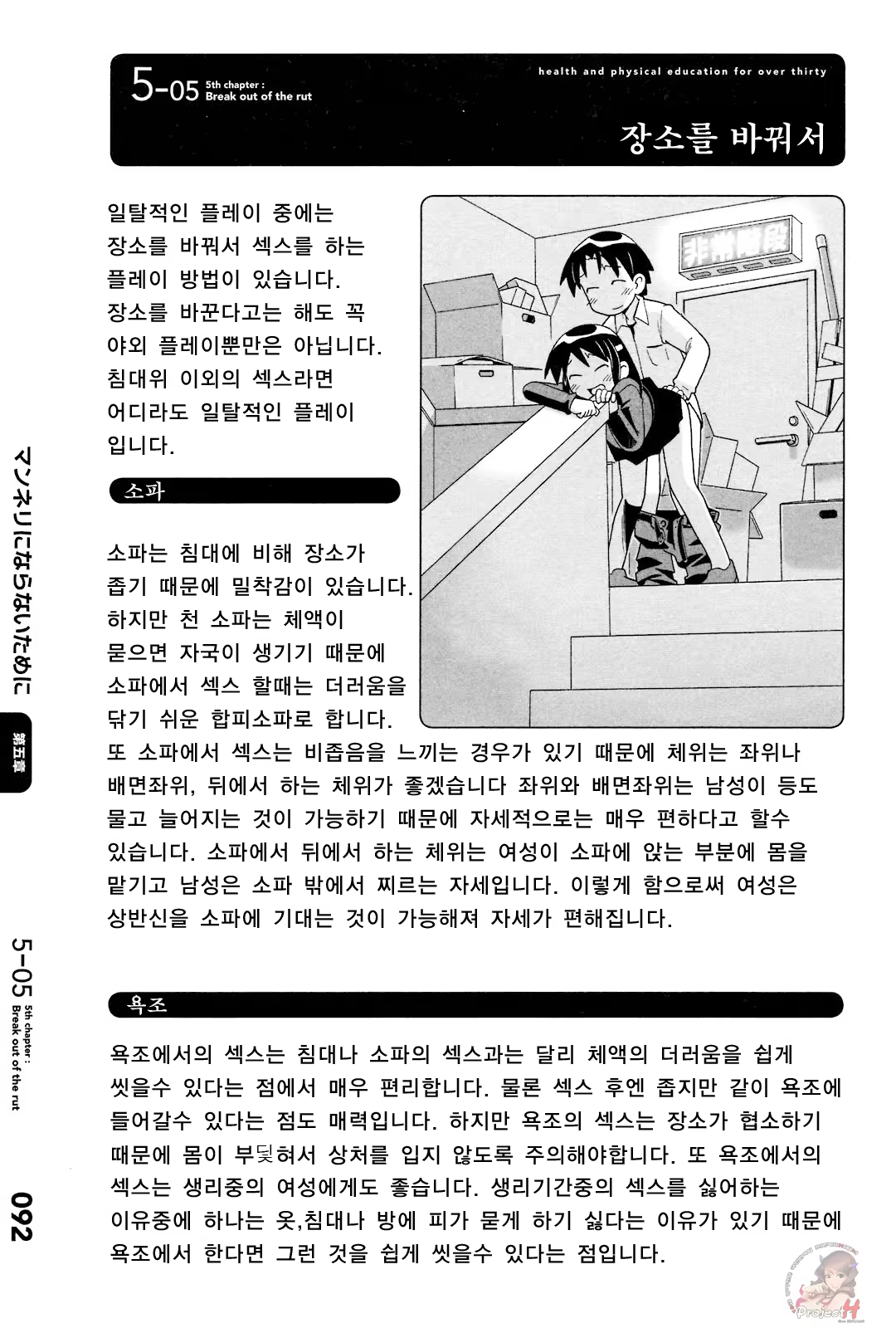 Content 357364 - 95 페이지