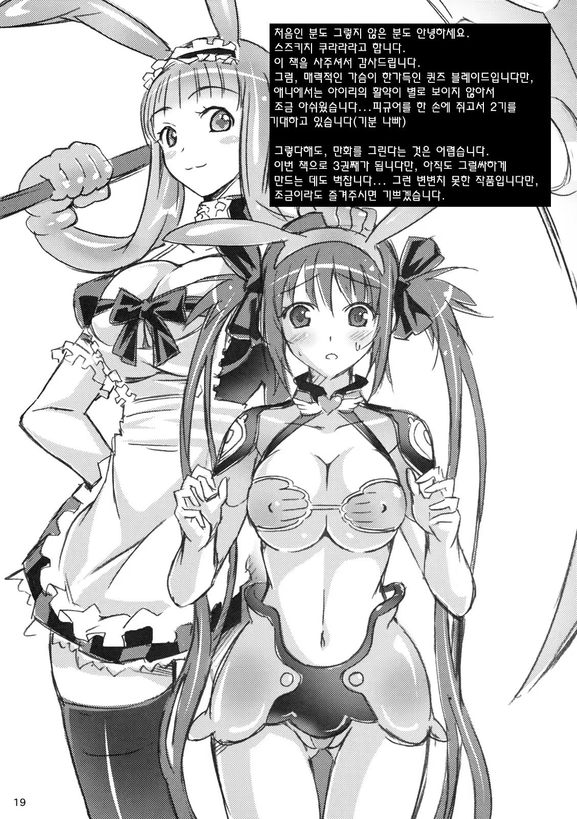 Content 359496 - 19 페이지