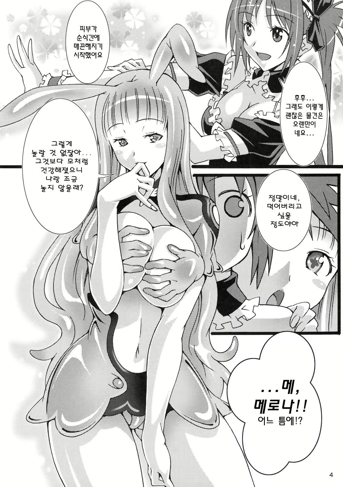 Content 359496 - 4 페이지