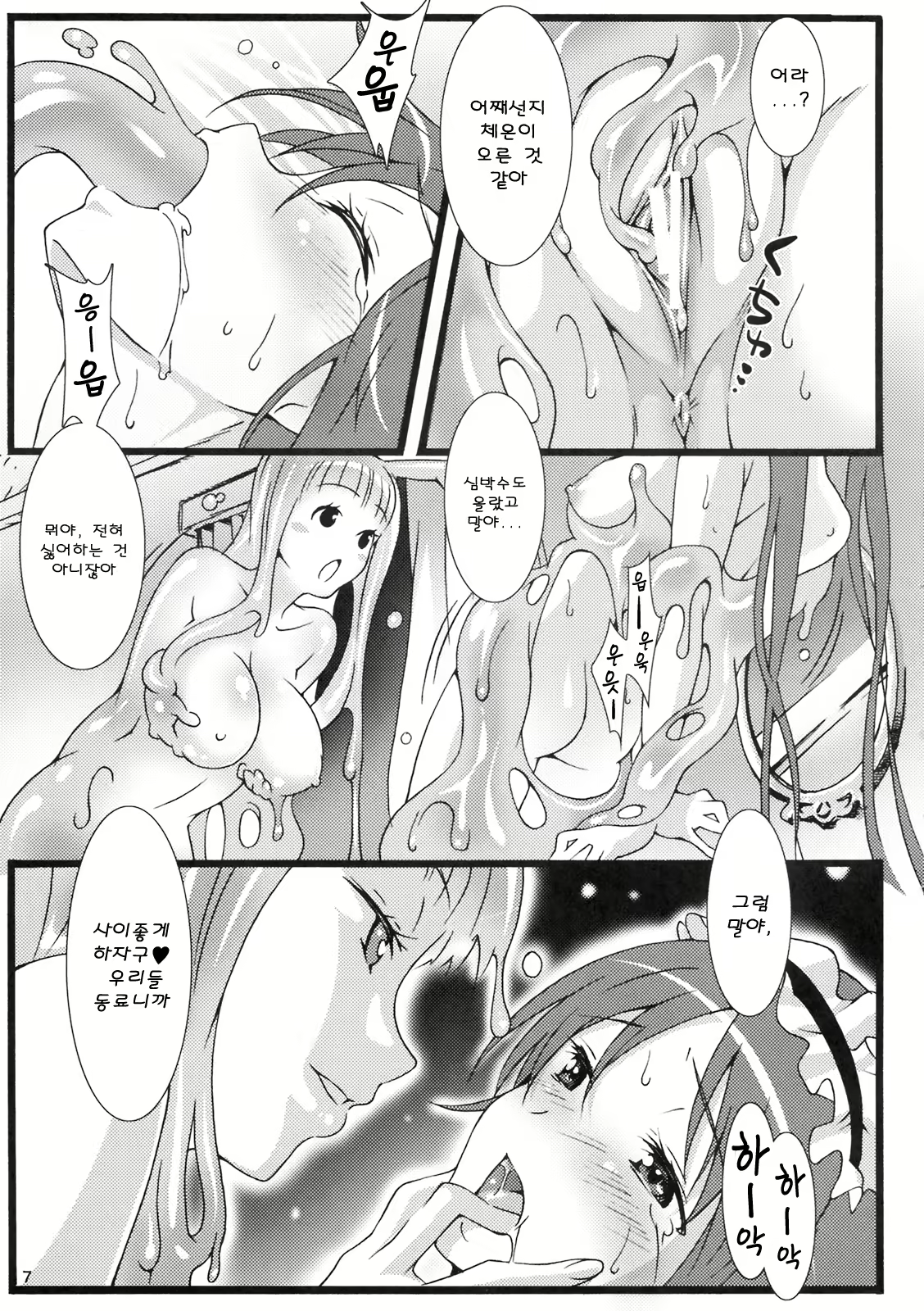Content 359496 - 7 페이지