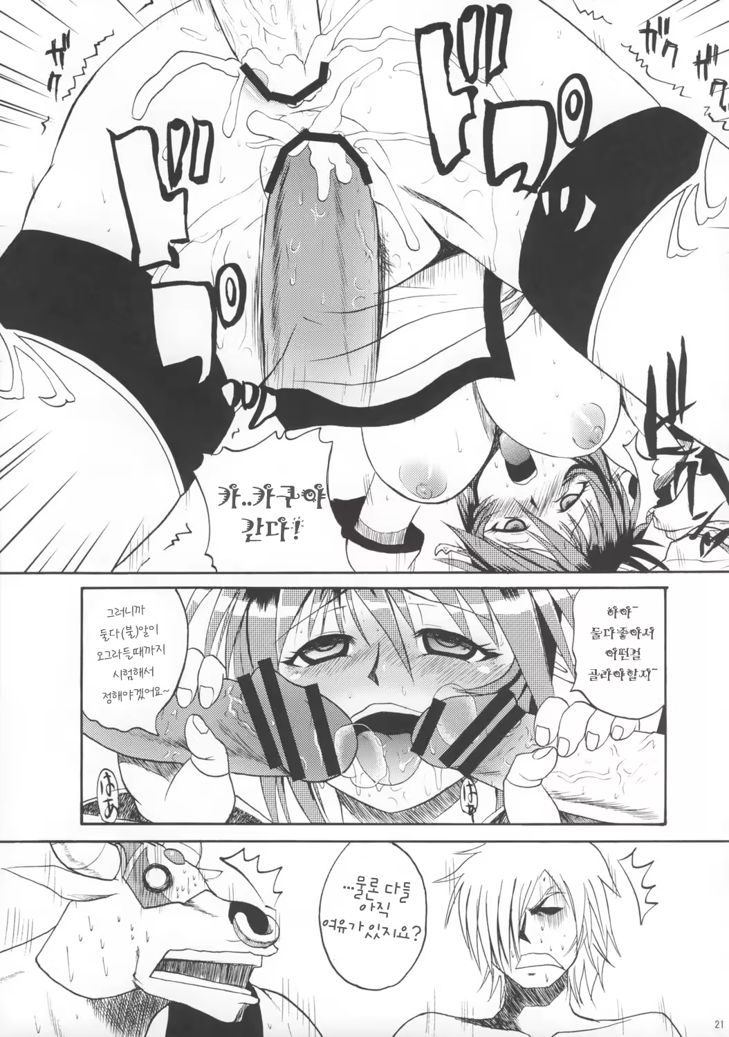 Content 359682 - 20 페이지