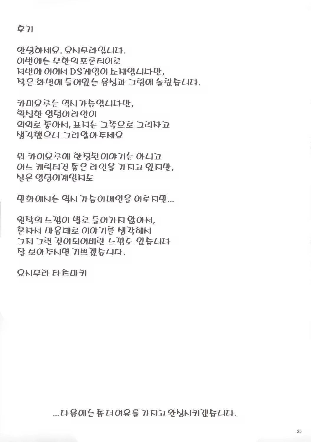 Content 359682 - 24 페이지