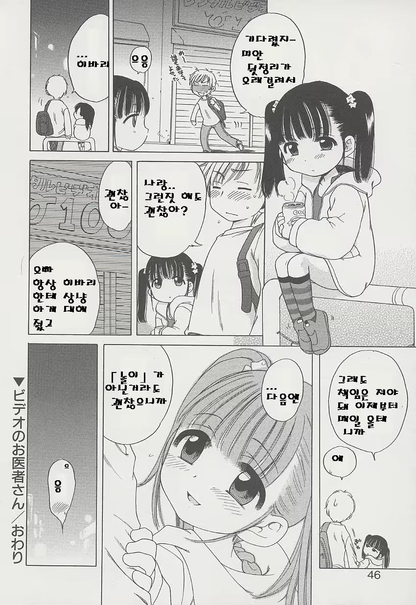 Content 360203 - 45 페이지