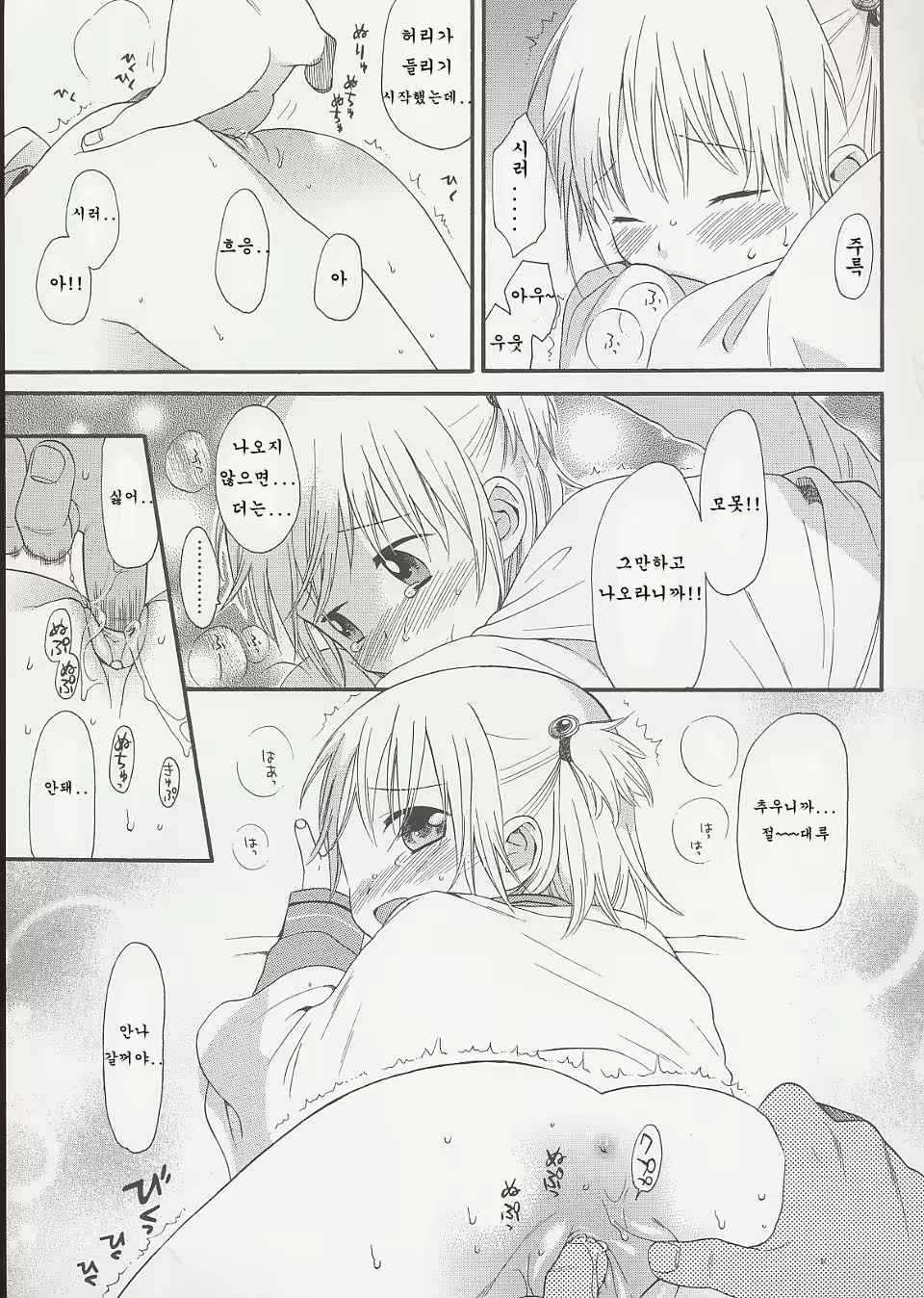Content 360268 - 121 페이지