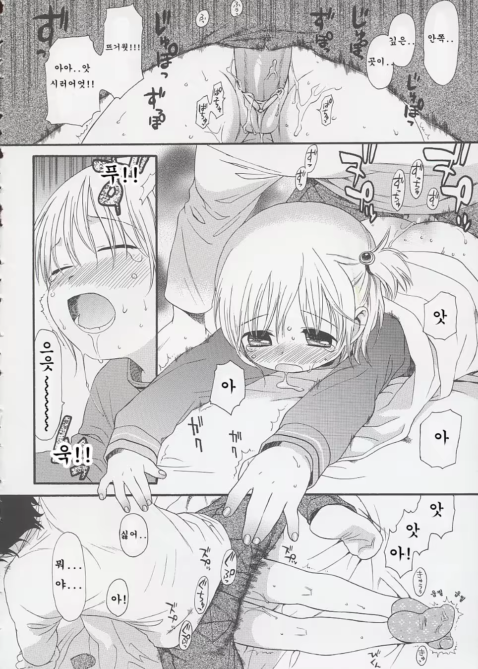 Content 360268 - 124 페이지