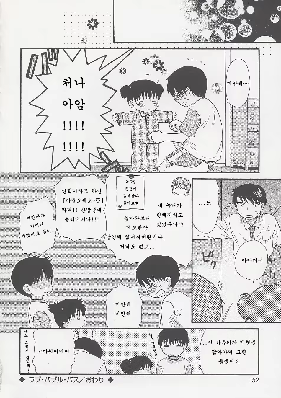 Content 360268 - 154 페이지