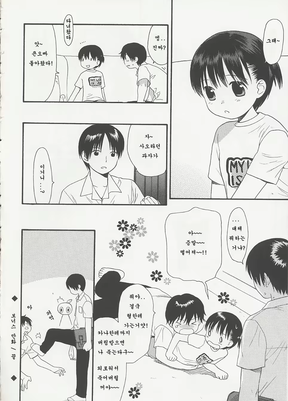 Content 360268 - 184 페이지