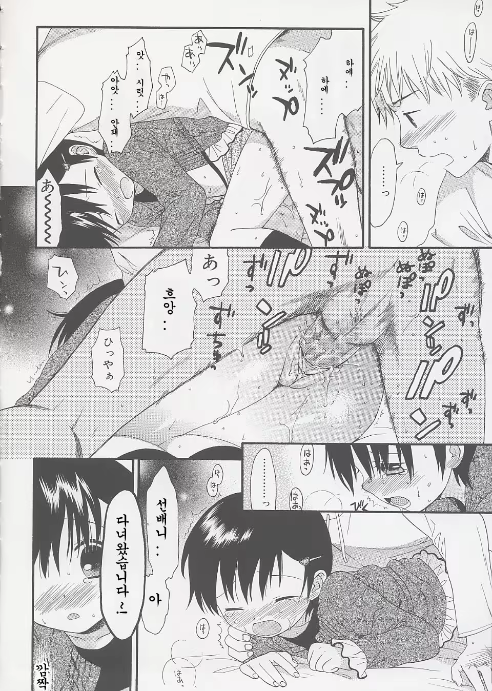 Content 360268 - 38 페이지