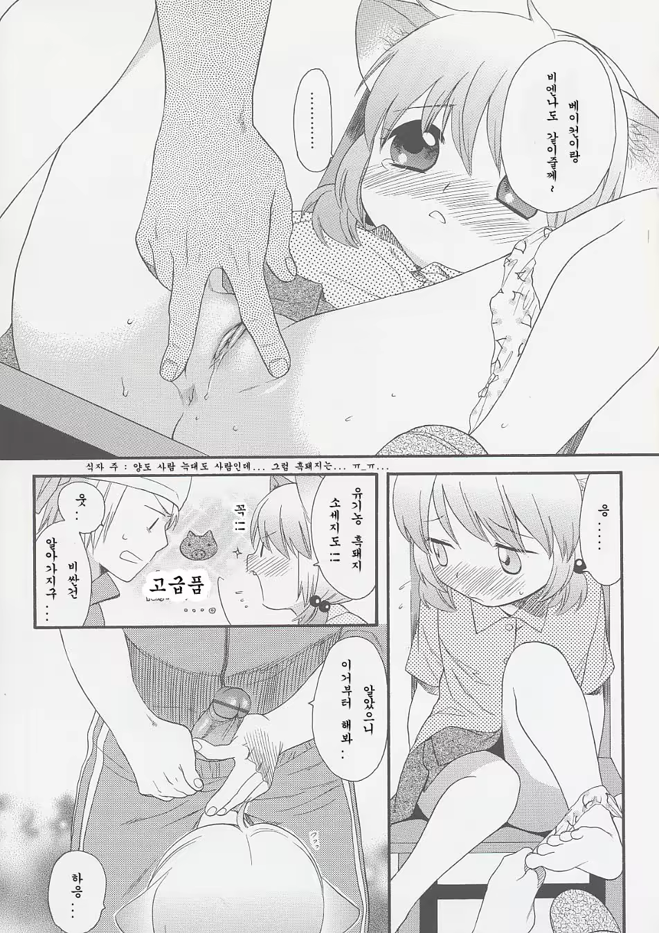 Content 360268 - 83 페이지