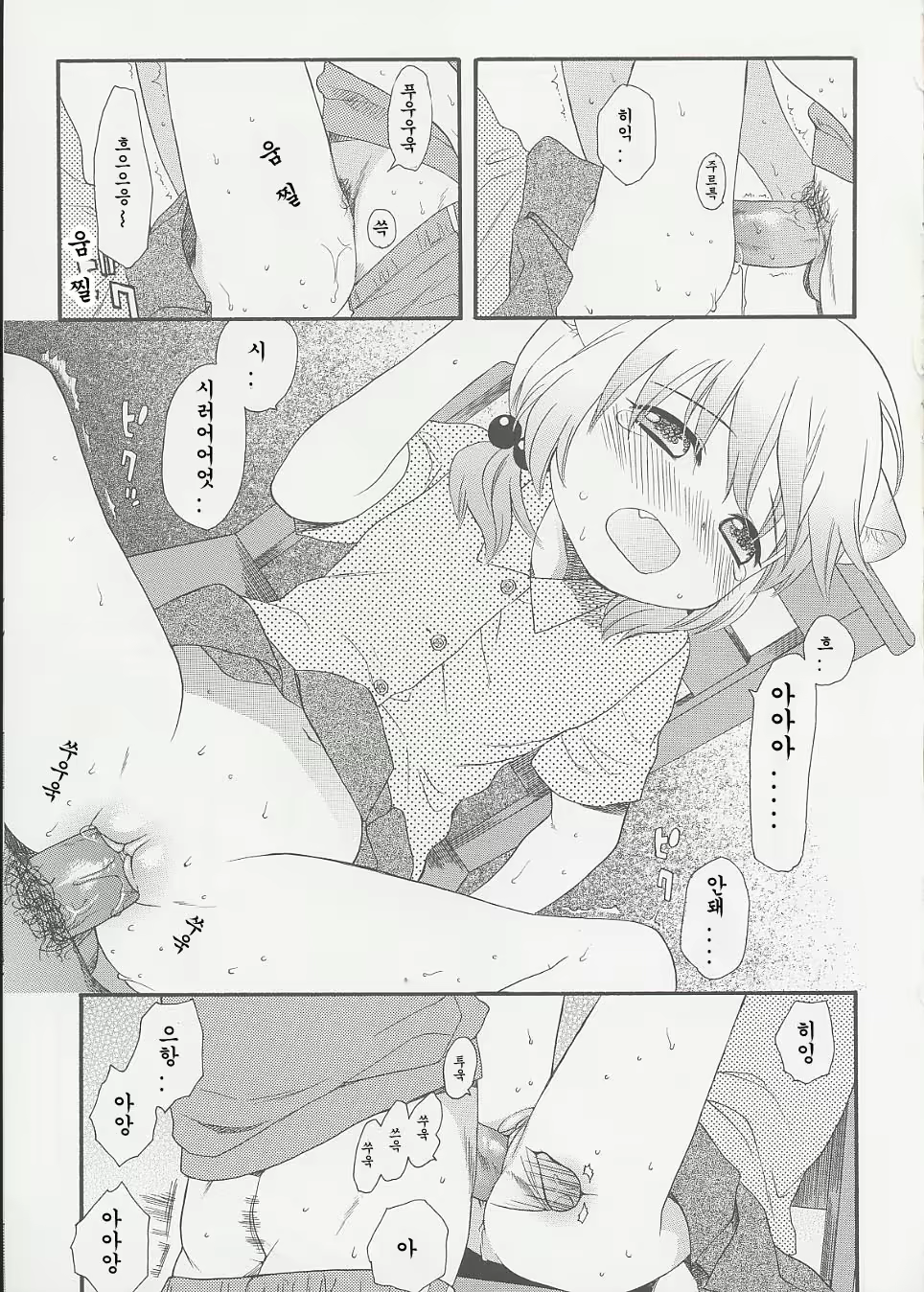 Content 360268 - 85 페이지