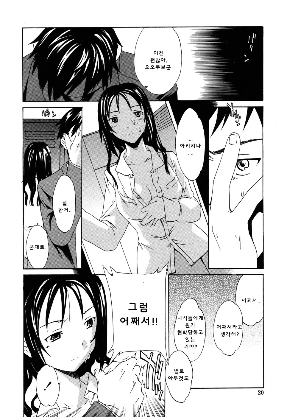 Content 360422 - 20 페이지