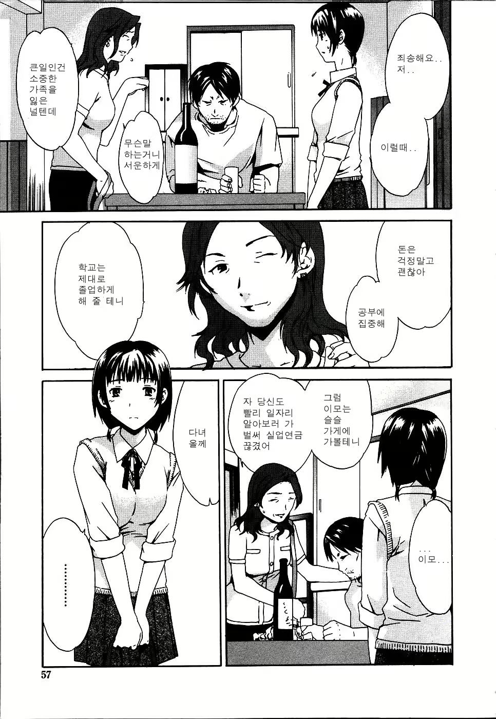Content 360422 - 57 페이지