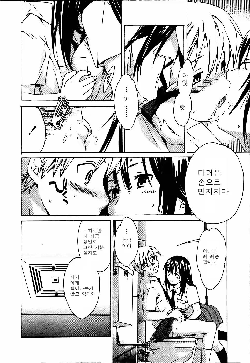 Content 360422 - 72 페이지