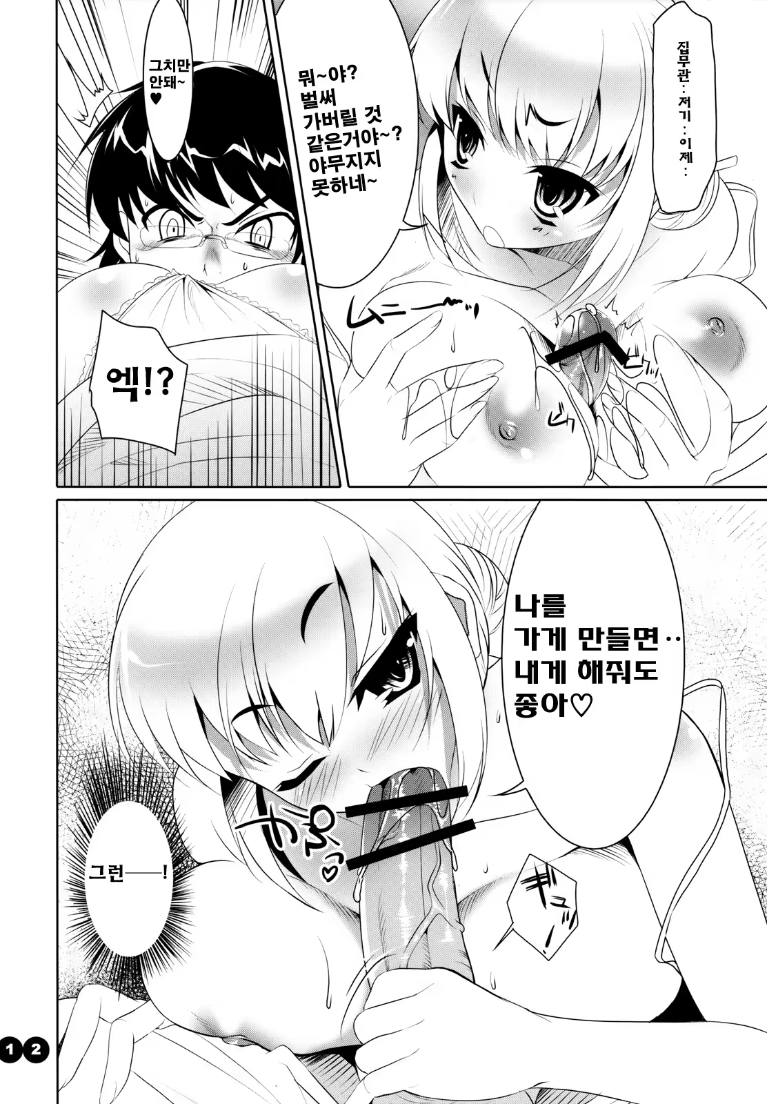 Content 360686 - 11 페이지