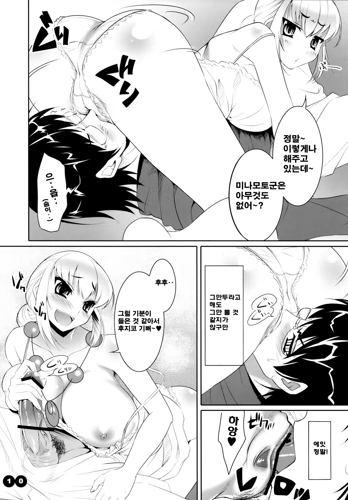 Content 360686 - 9 페이지