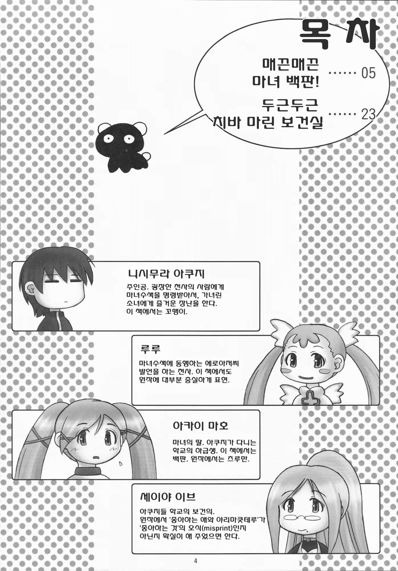 Content 361252 - 3 페이지