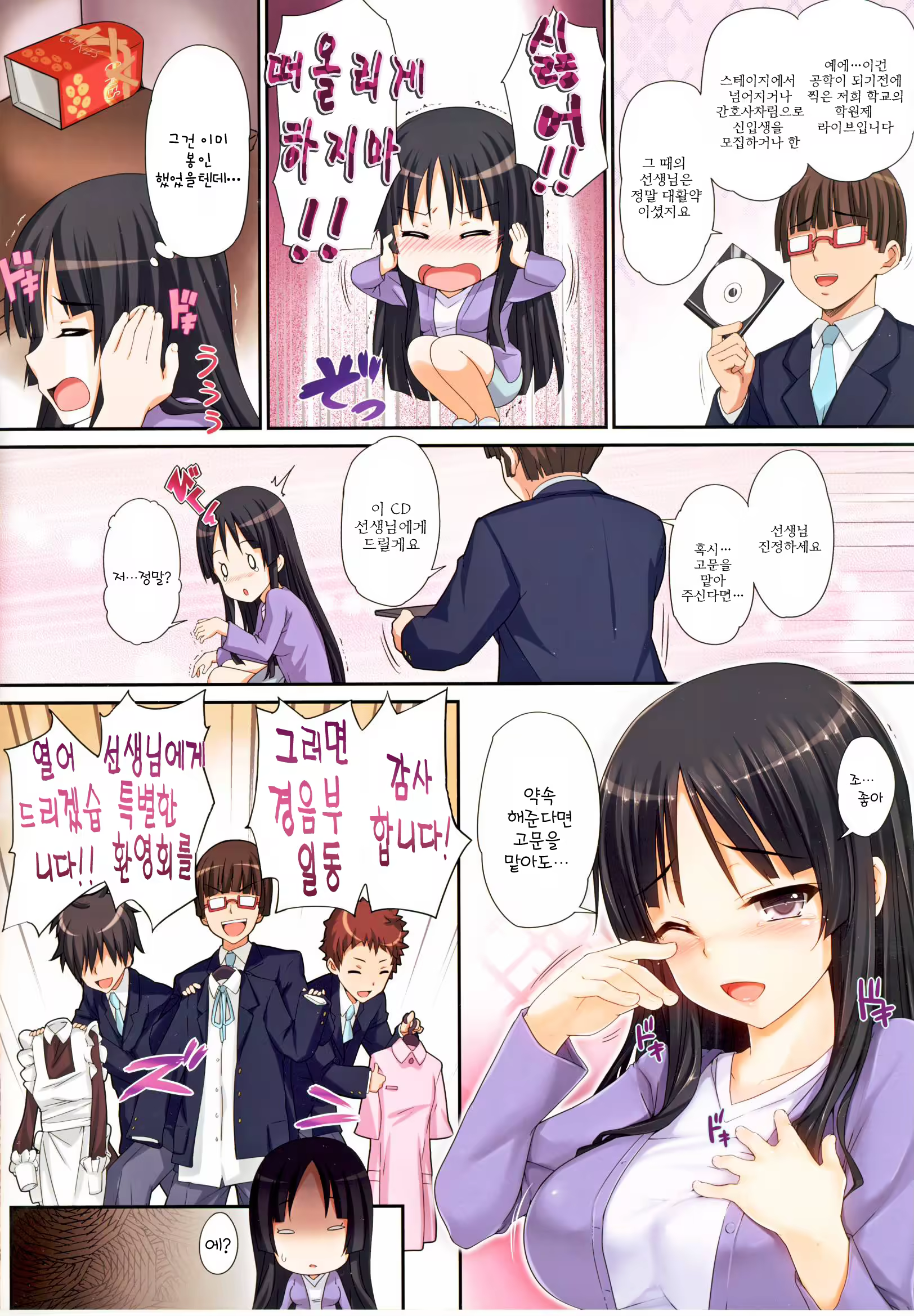 Content 361529 - 4 페이지