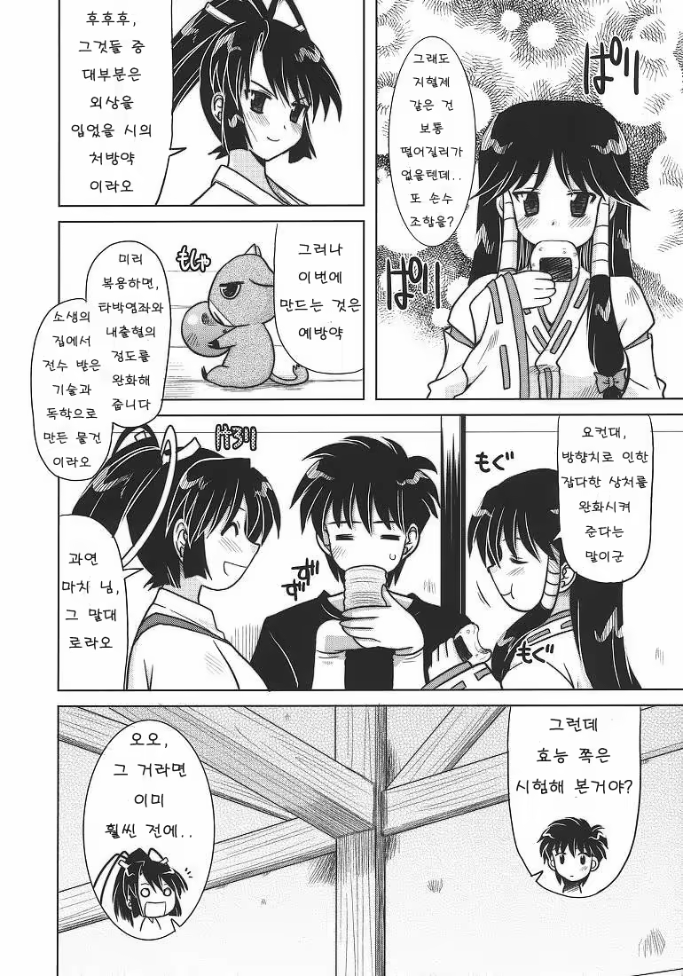 Content 361548 - 5 페이지