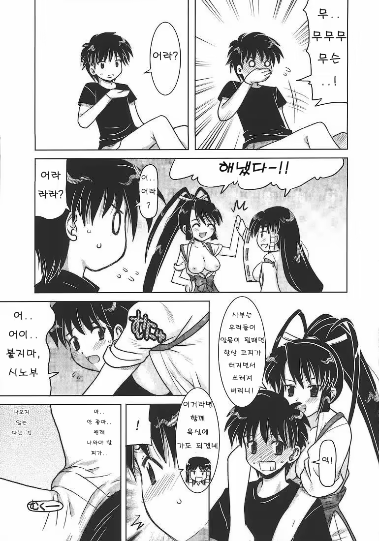 Content 361548 - 8 페이지