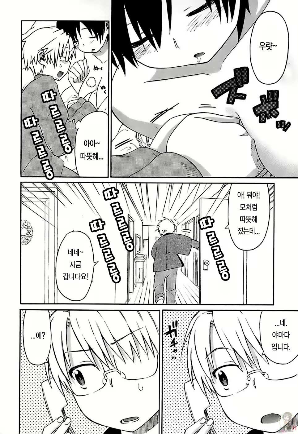 Content 361782 - 85 페이지