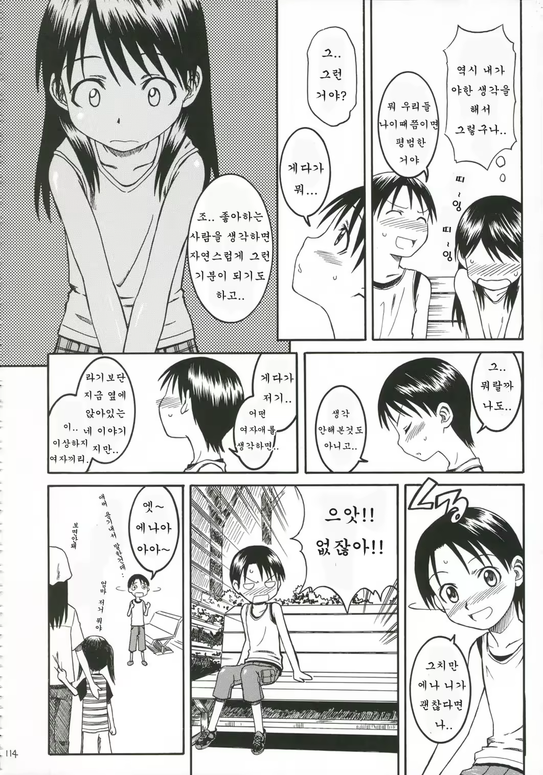 Content 362022 - 115 페이지