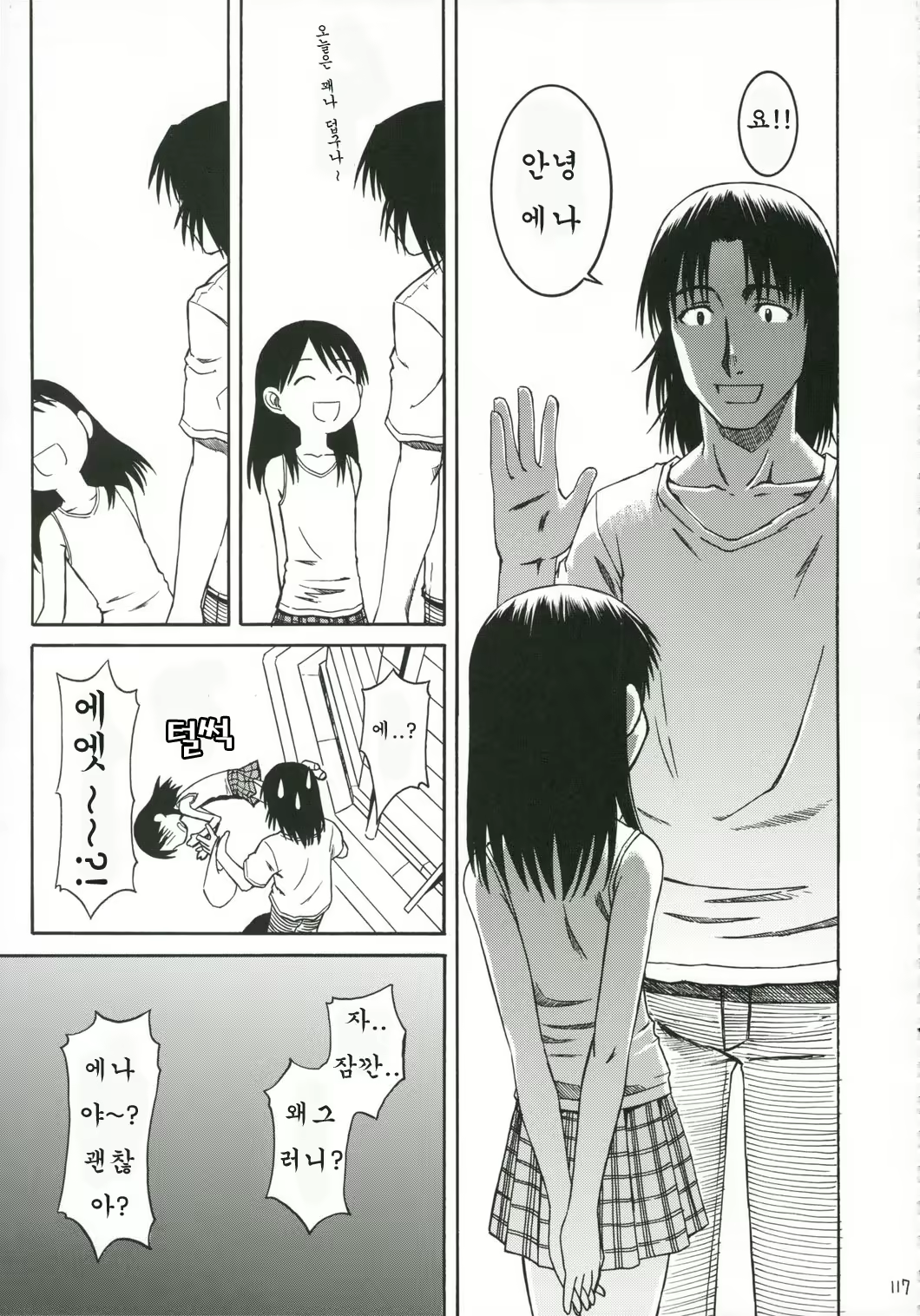 Content 362022 - 118 페이지