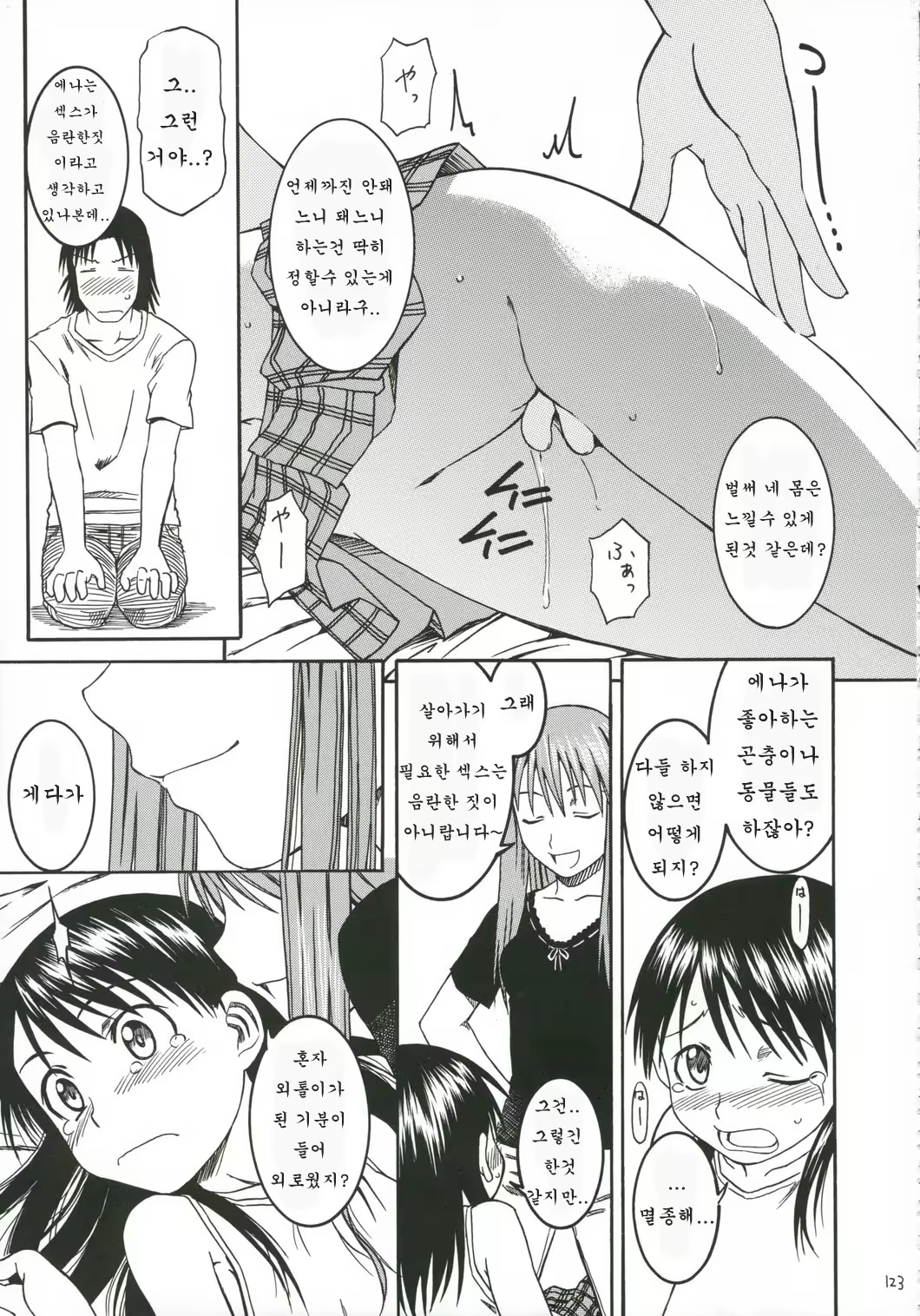 Content 362022 - 124 페이지