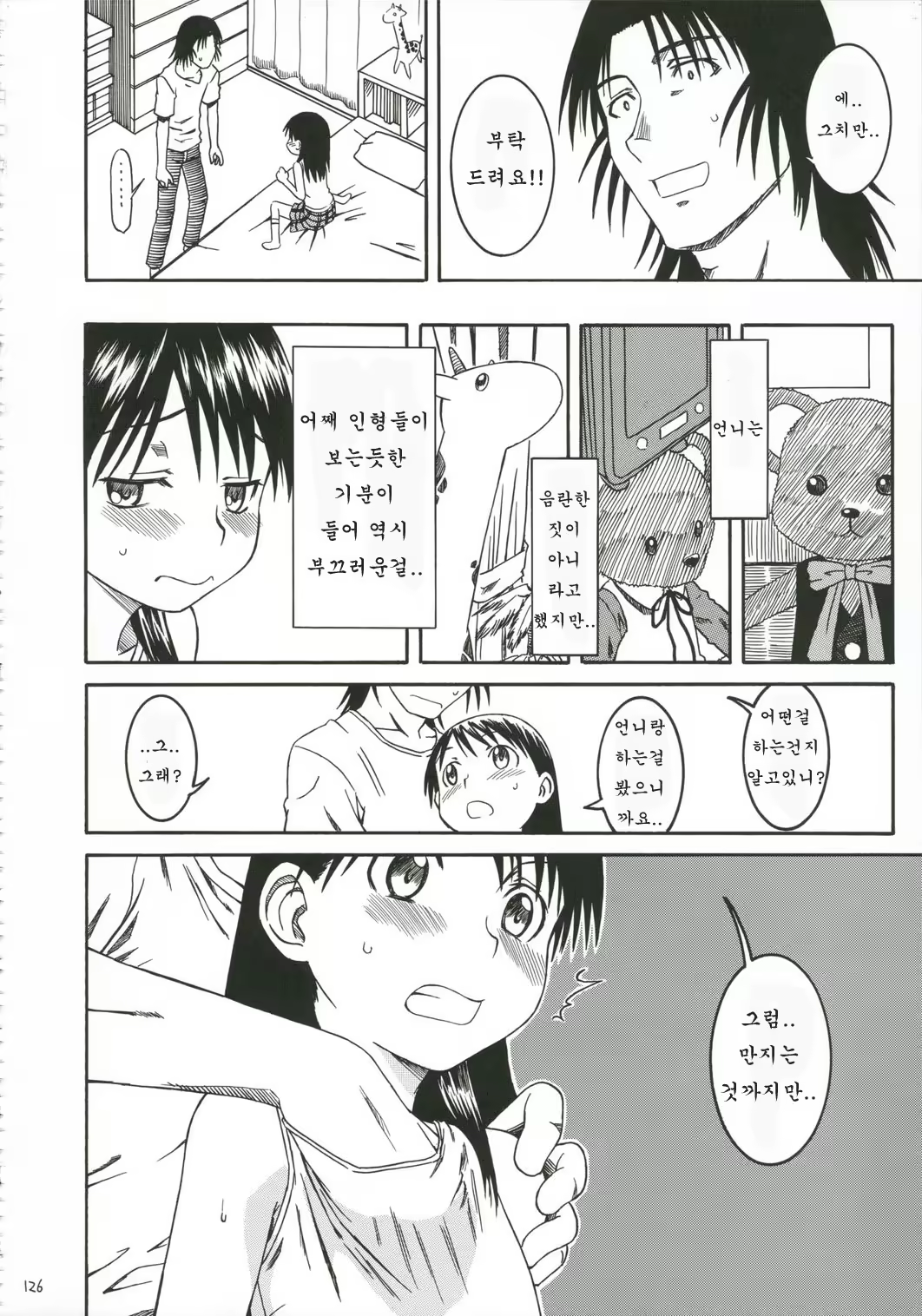 Content 362022 - 127 페이지