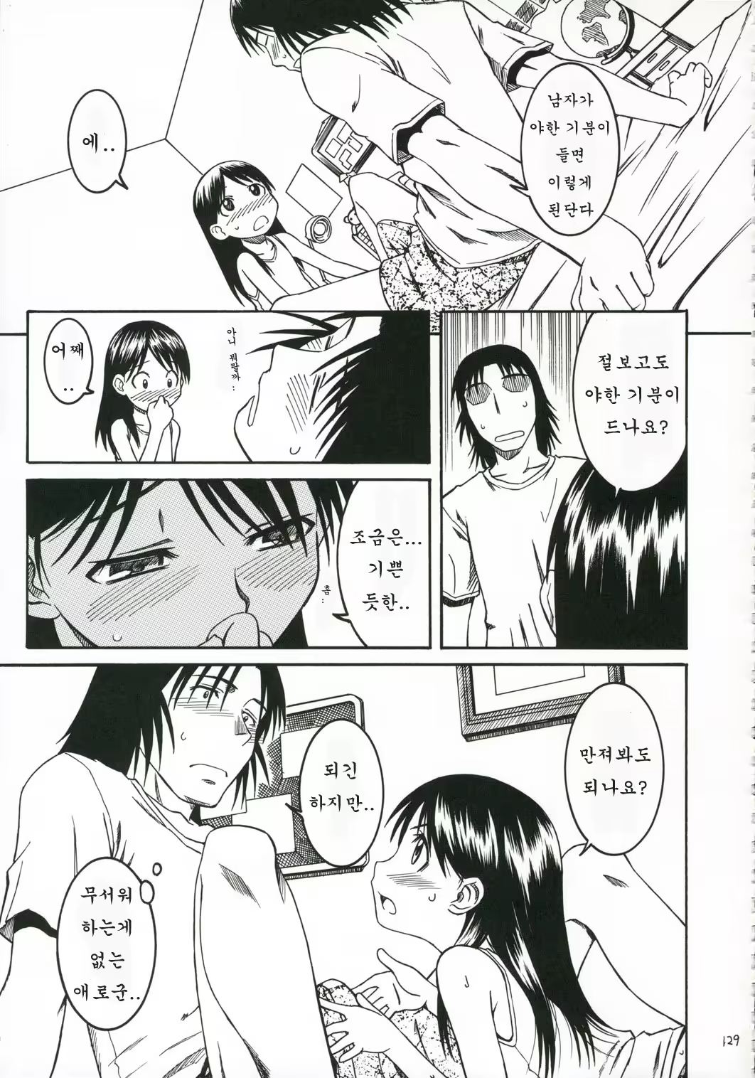 Content 362022 - 130 페이지