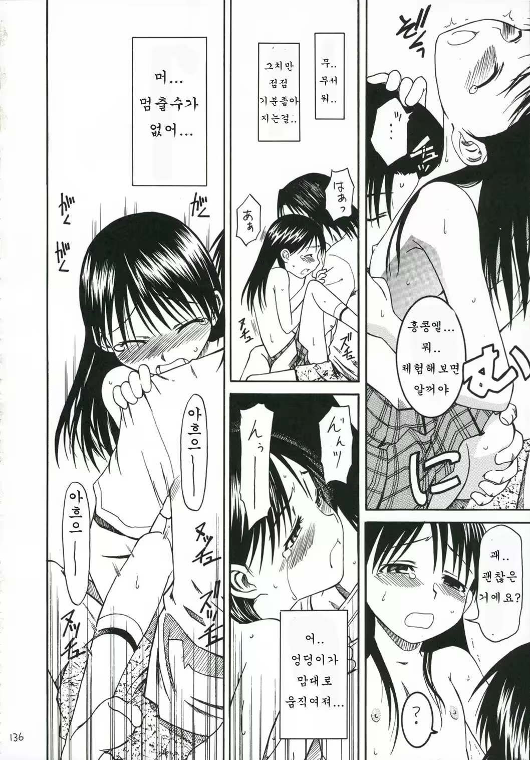 Content 362022 - 137 페이지