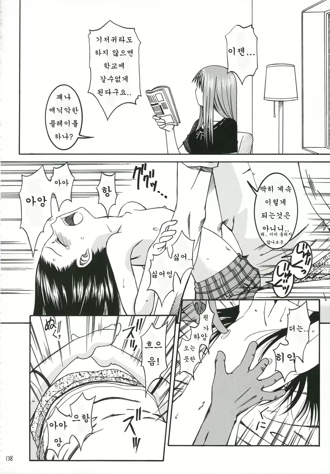 Content 362022 - 139 페이지