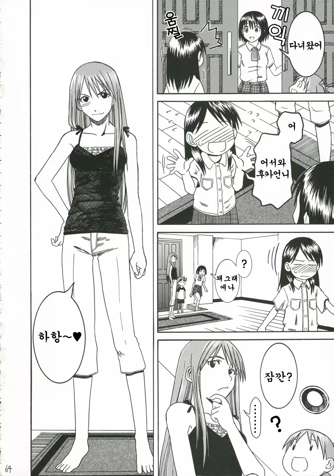 Content 362022 - 65 페이지