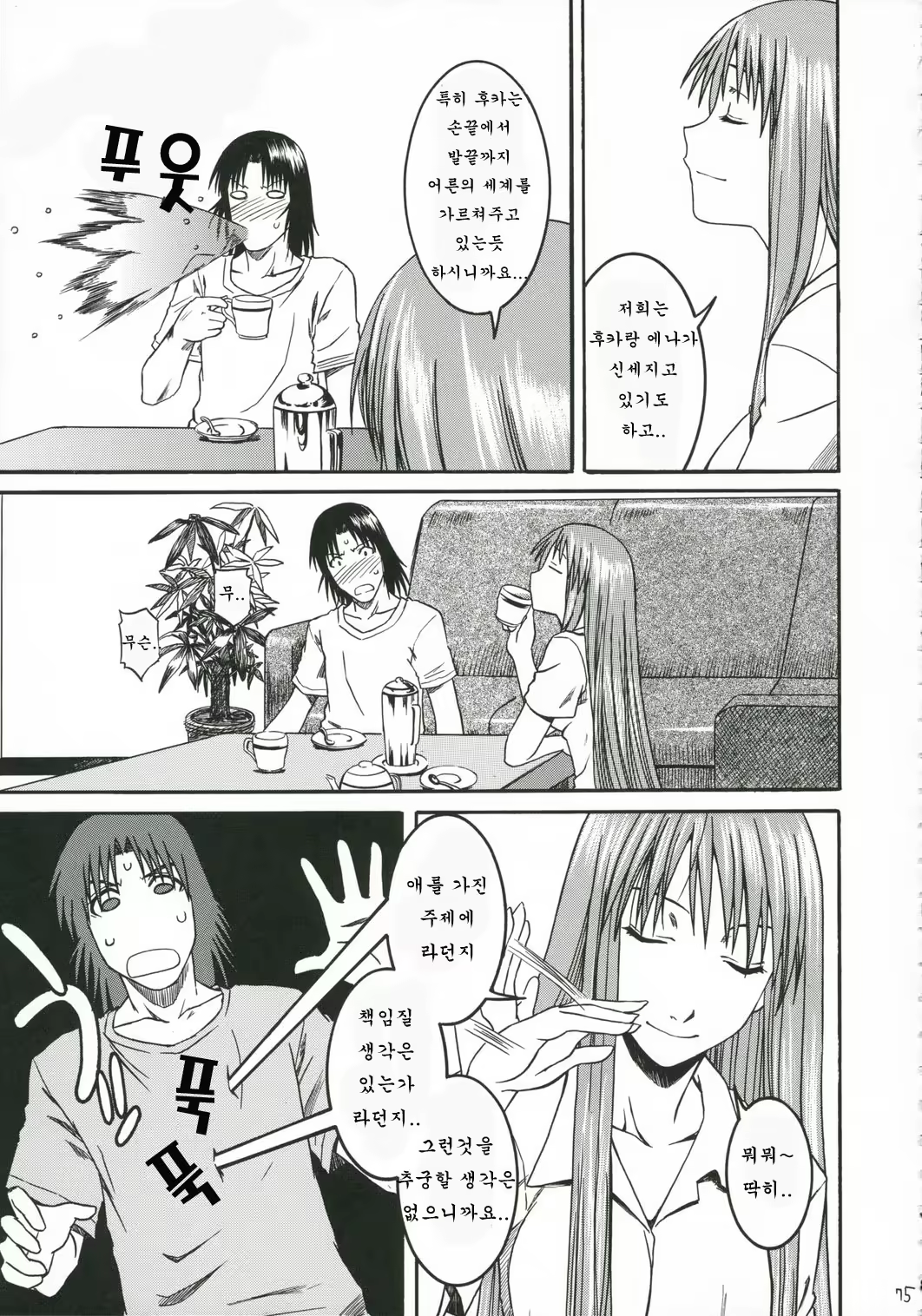 Content 362022 - 76 페이지