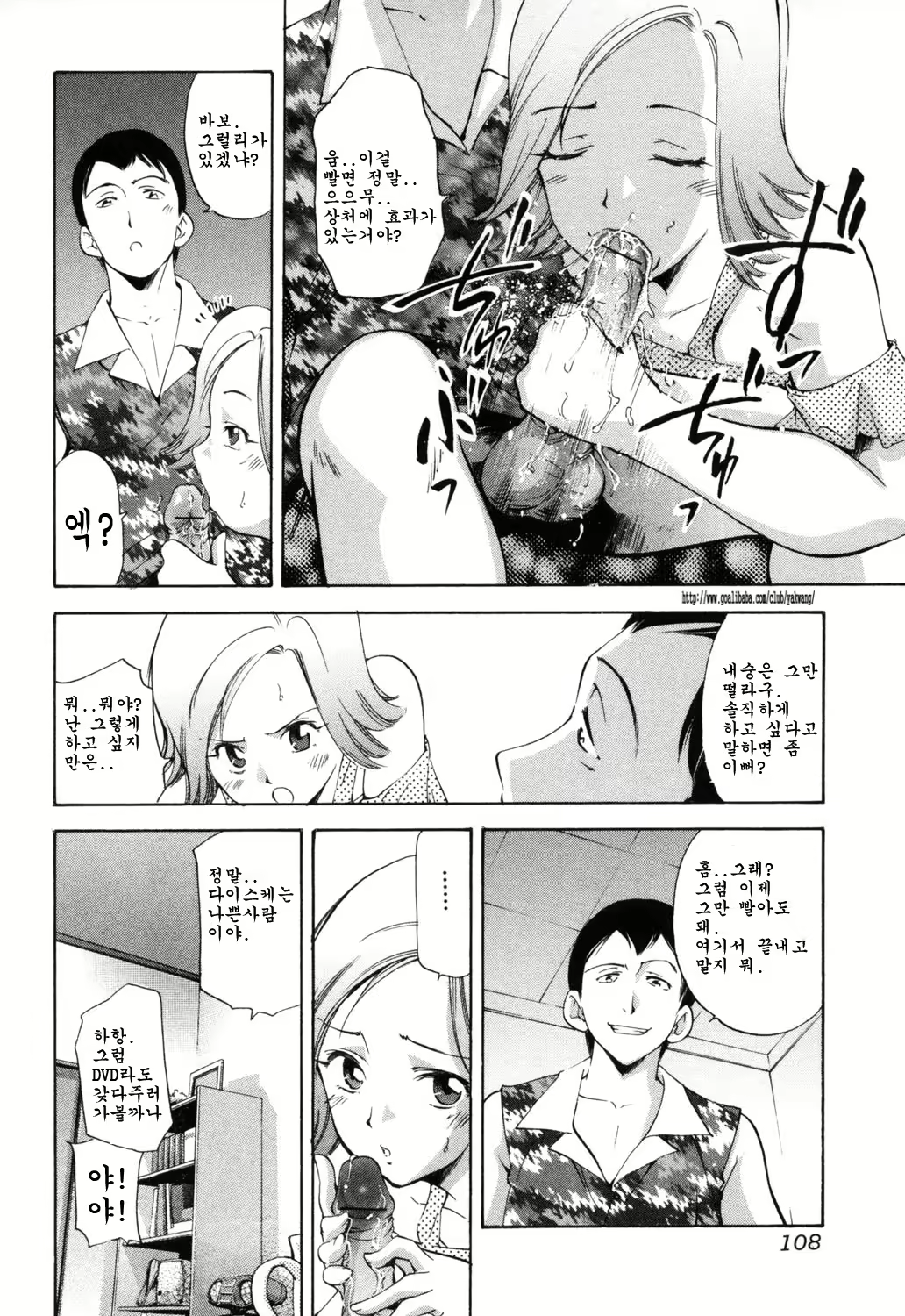 Content 362036 - 108 페이지