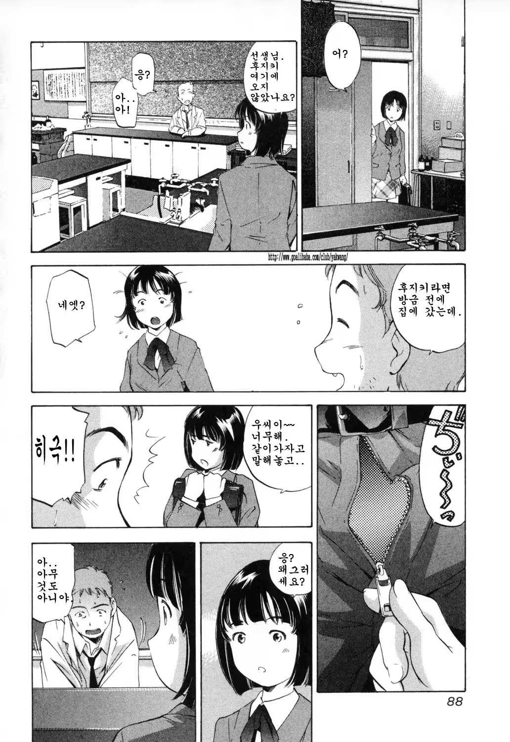 Content 362036 - 88 페이지
