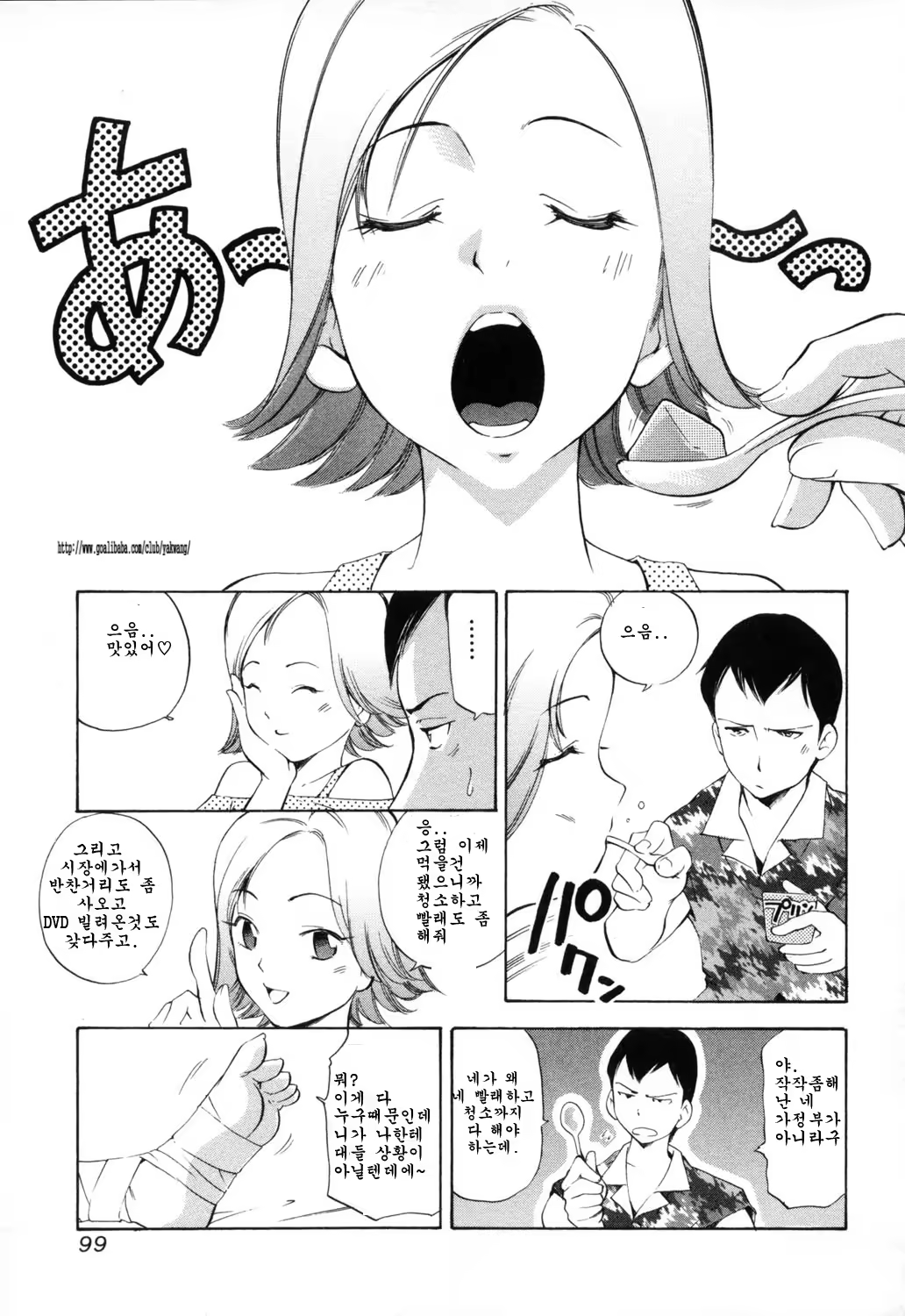 Content 362036 - 99 페이지