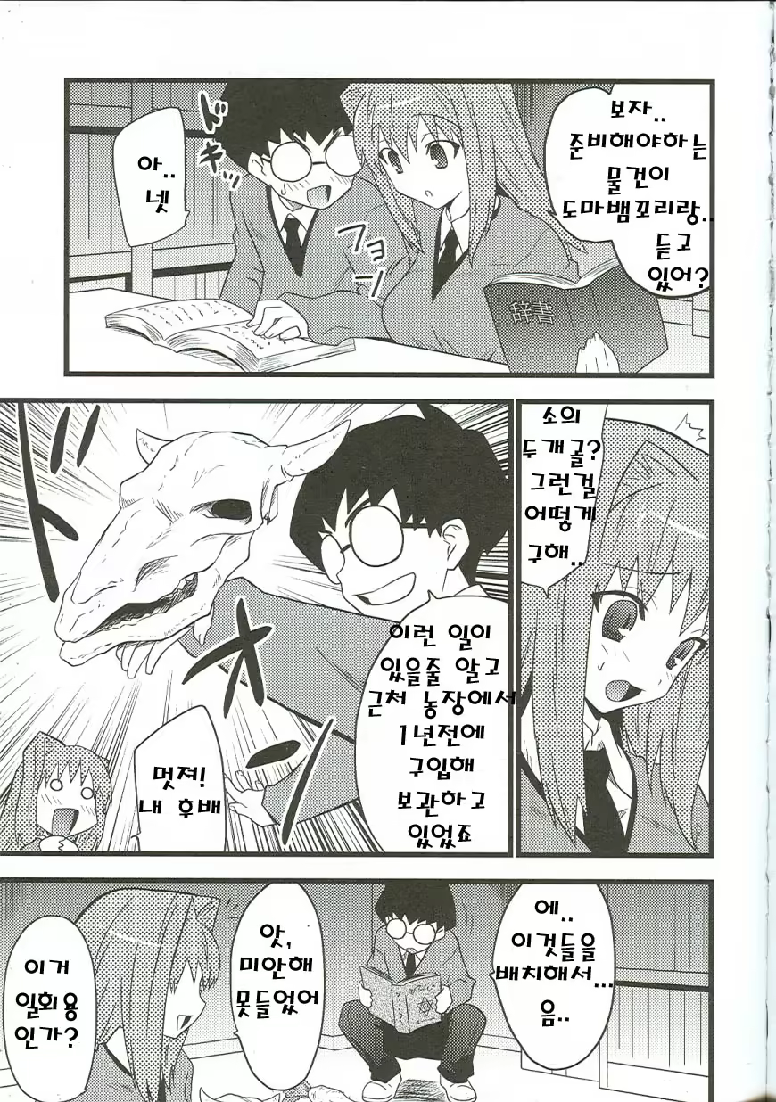 Content 363070 - 82 페이지
