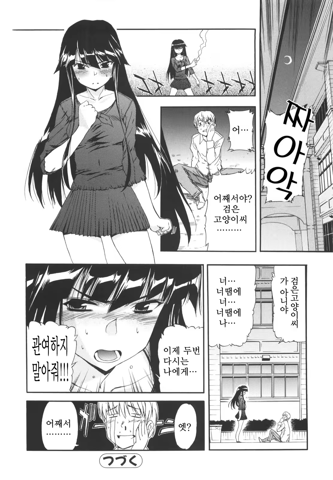 Content 363610 - 106 페이지