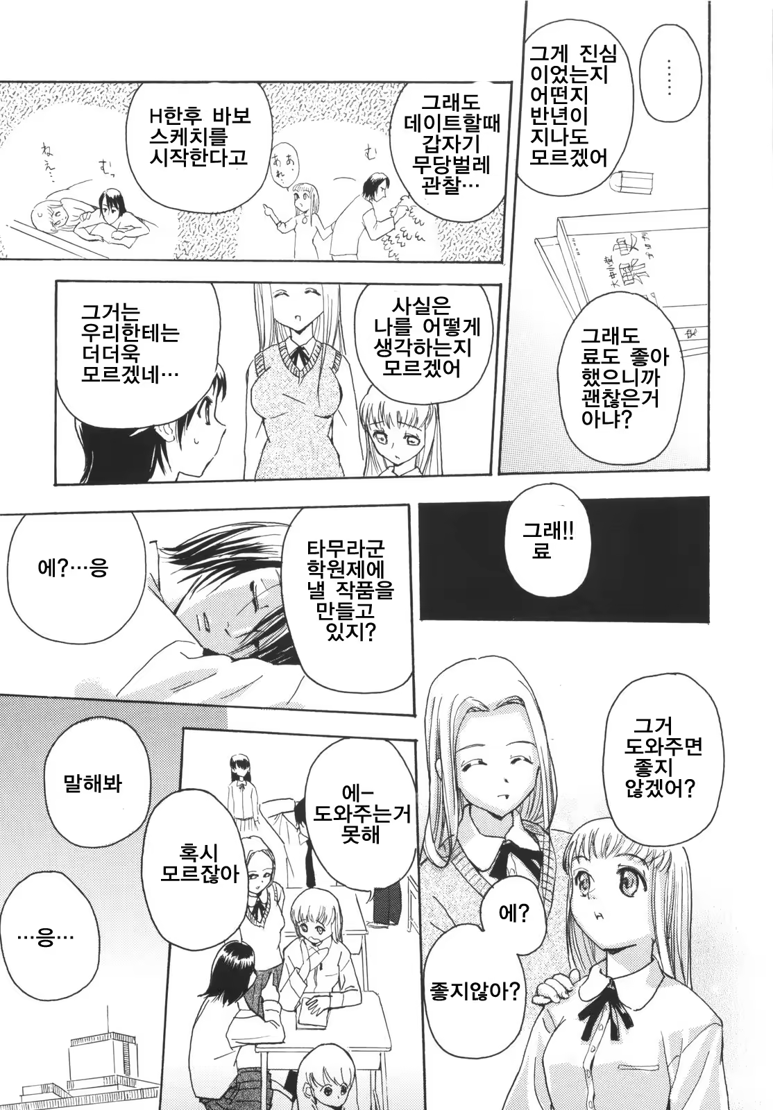 Content 363610 - 167 페이지