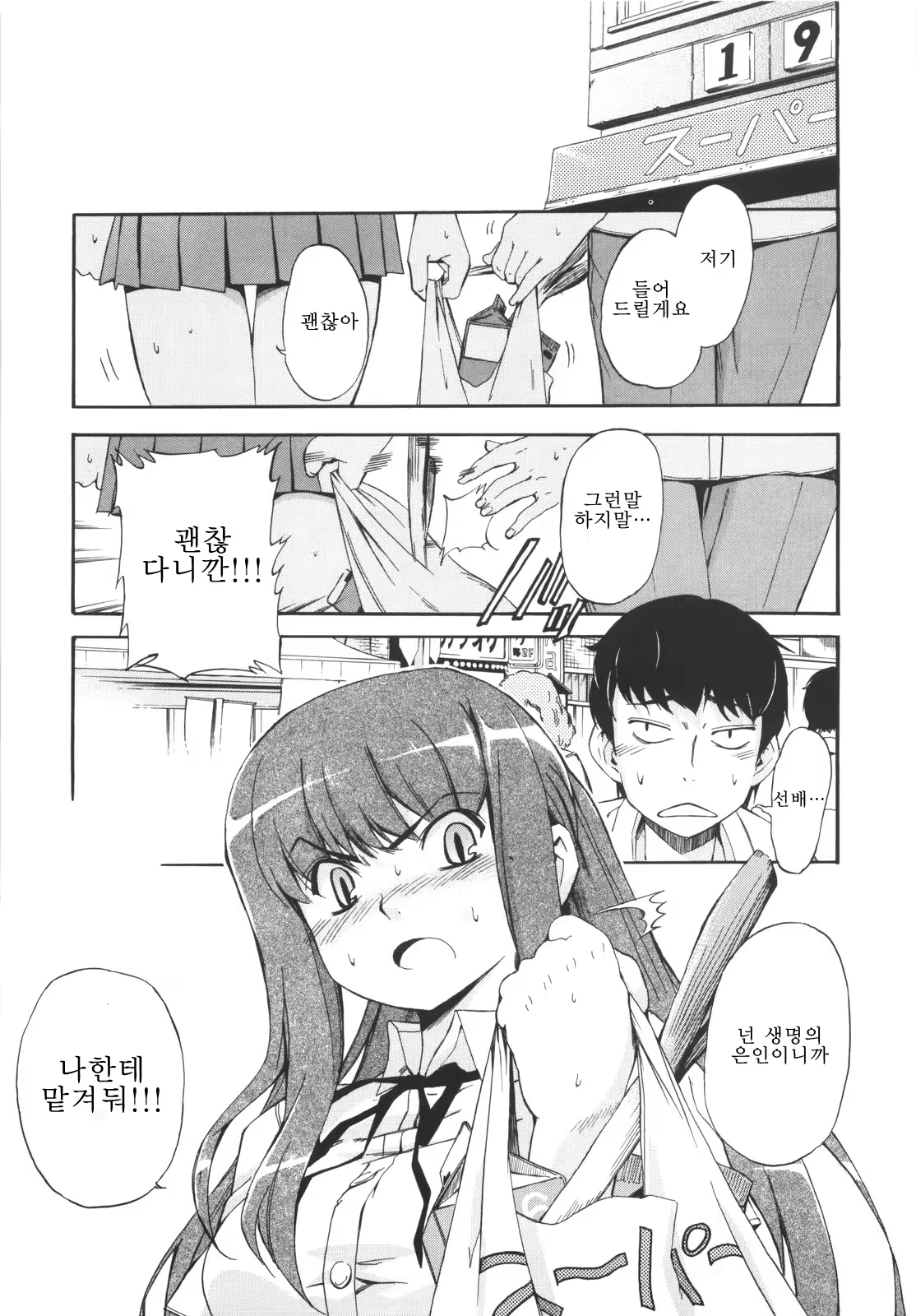 Content 363610 - 23 페이지