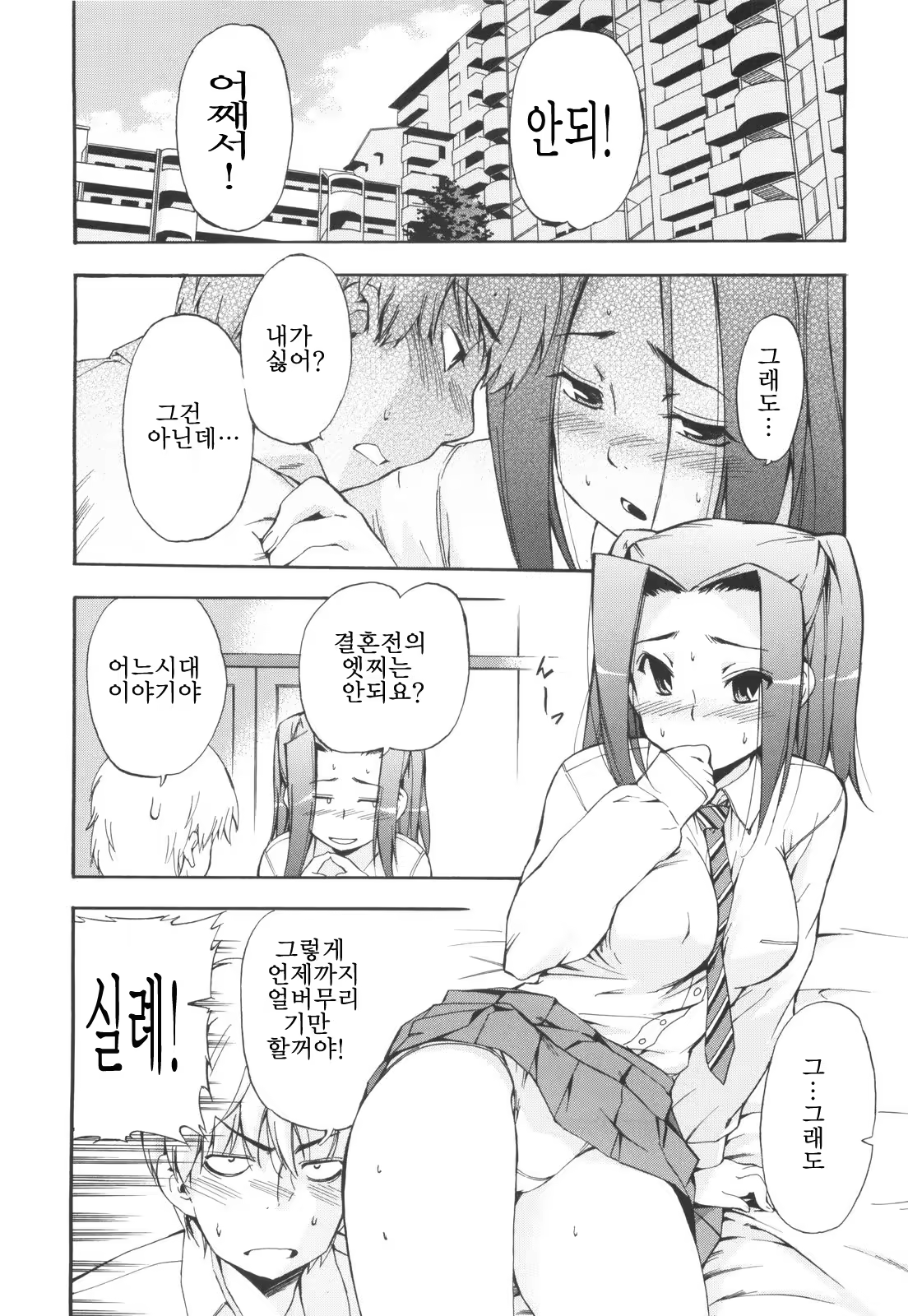 Content 363610 - 68 페이지