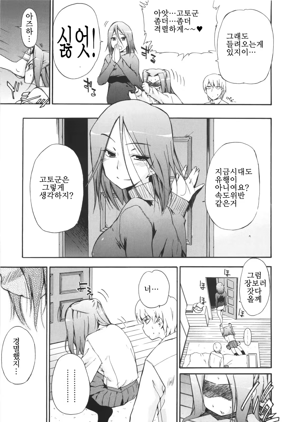 Content 363610 - 71 페이지