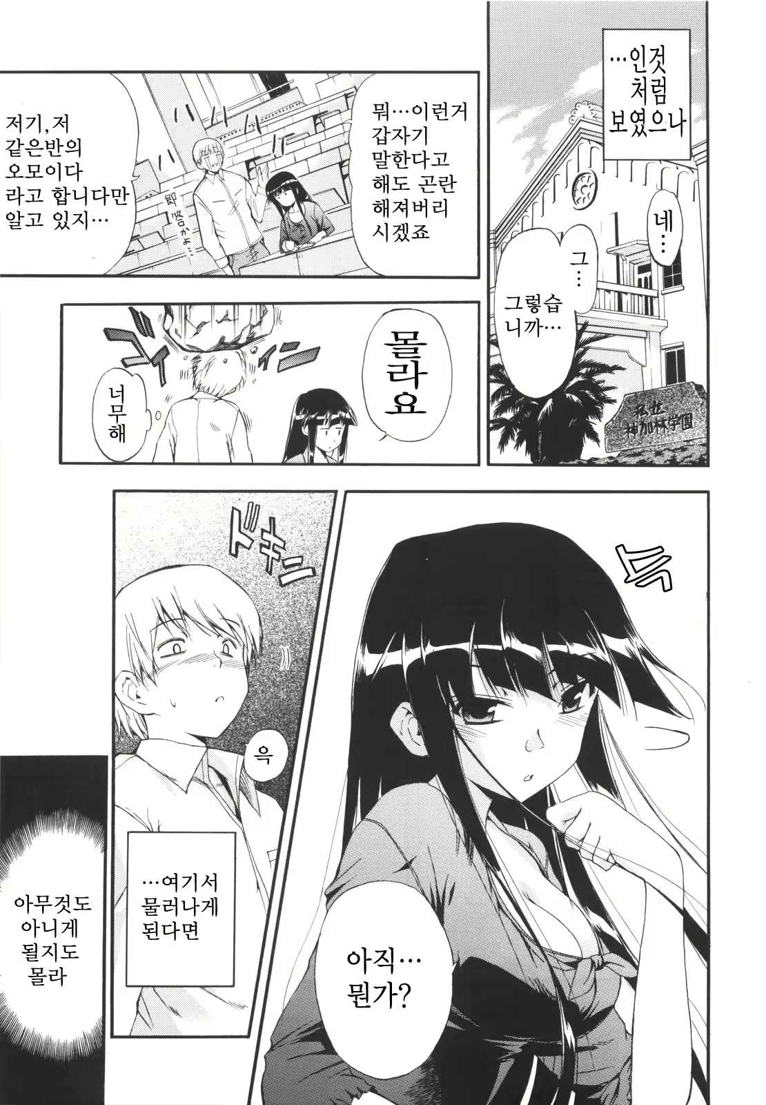 Content 363610 - 89 페이지